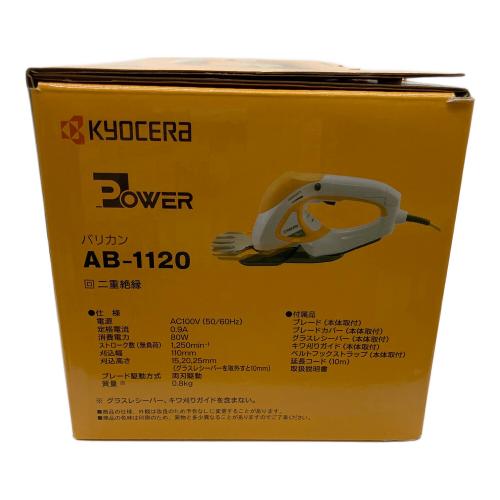 KYOCERA (京セラ) チェーンソー AB-1120