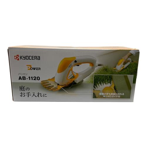 KYOCERA (京セラ) チェーンソー AB-1120