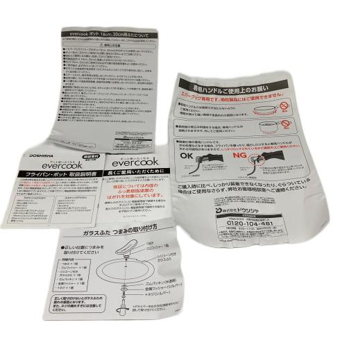 Doshisha (ドウシシャ) フライパンセット EFIS6IV