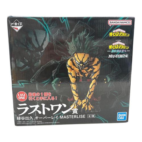 僕のヒーローアカデミア (ボクノヒーローアカデミア) 緑谷出久 オーバーレイ フィギュア 一番くじラストワン賞