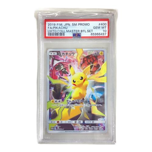 ポケモンカード ピカチュウ  400/SM-P PSA鑑定