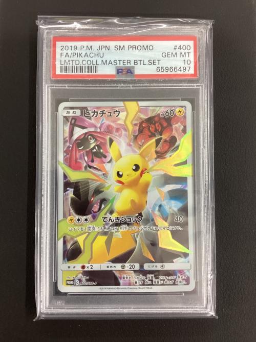ポケモンカード ピカチュウ  400/SM-P PSA鑑定