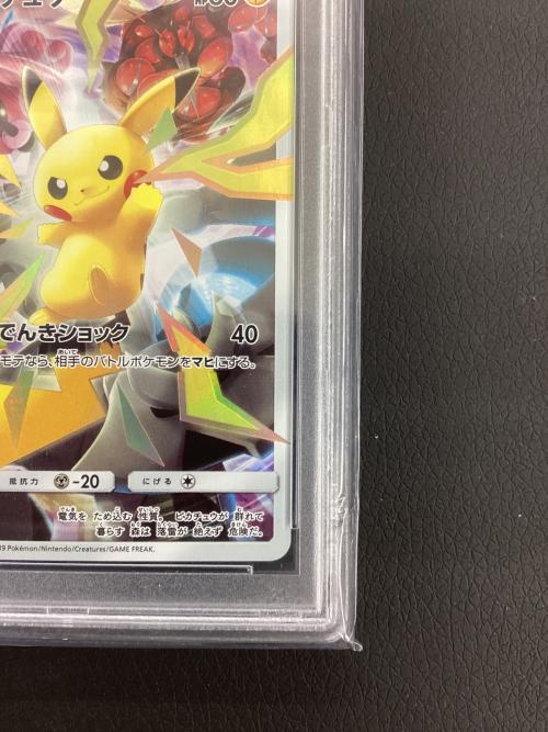 ポケモンカード ピカチュウ  400/SM-P PSA鑑定