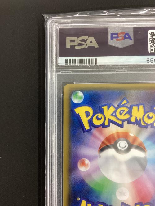 ポケモンカード ピカチュウ  400/SM-P PSA鑑定