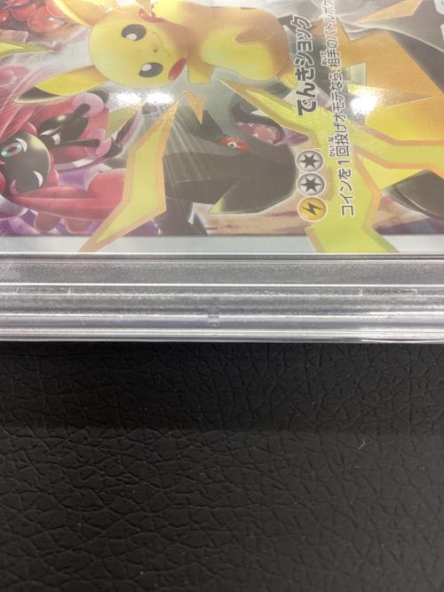 ポケモンカード ピカチュウ  400/SM-P PSA鑑定