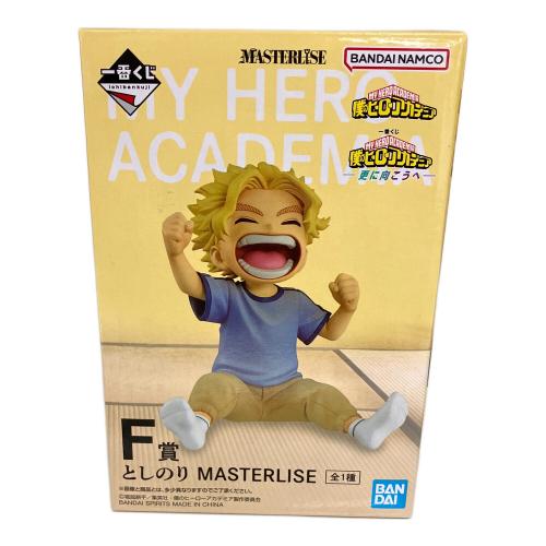 僕のヒーローアカデミア (ボクノヒーローアカデミア) としのり フィギュア 一番くじF賞