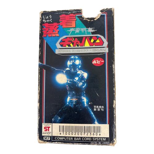 宇宙刑事ギャバン フィギュア 武器1個・説明書欠品｜トレファクONLINE