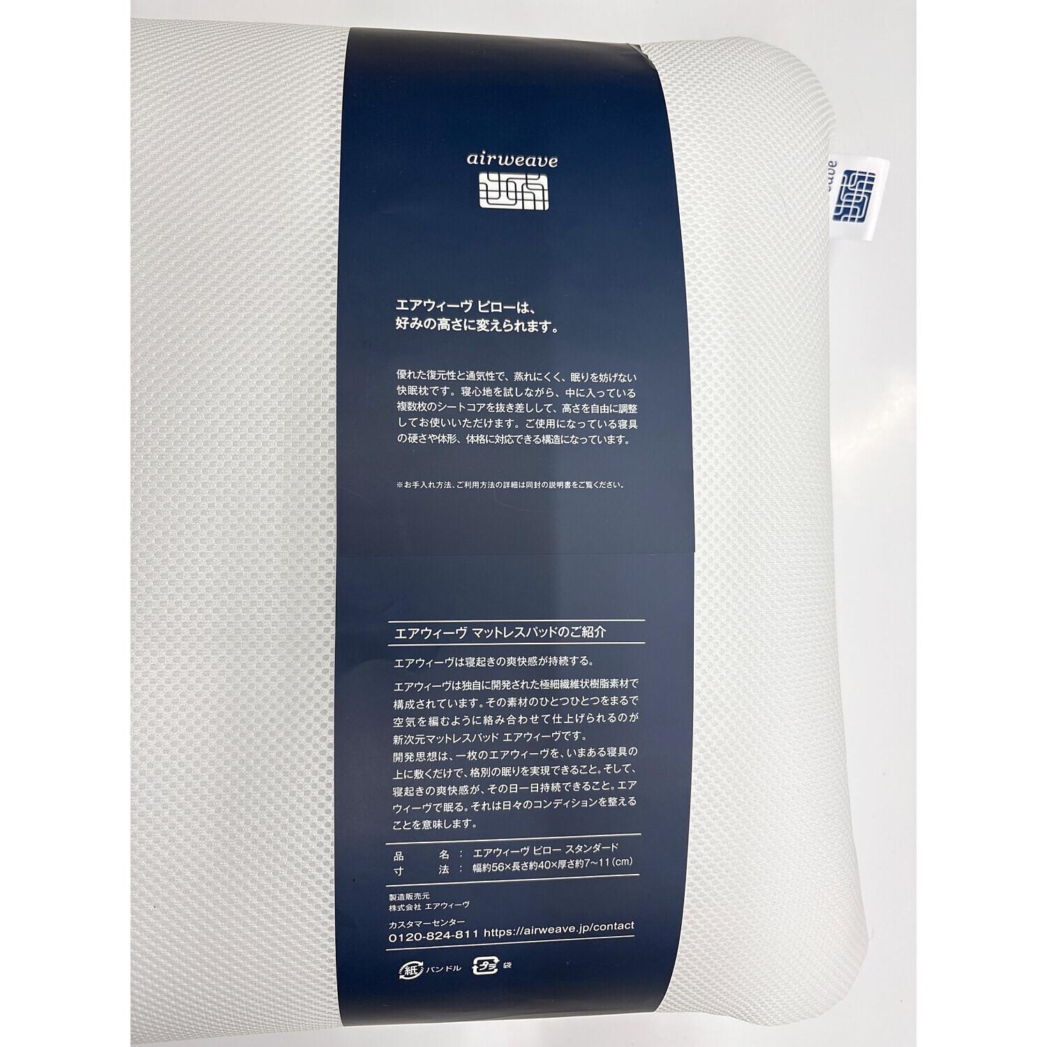エアウィーヴ ピロー ピロー S-LINE｜トレファクONLINE