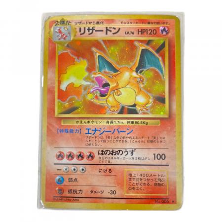 ポケモンカード リザードン FILE No.006 リザードン 006 旧裏面 LV76 ポケモンカード｜トレファクONLINE