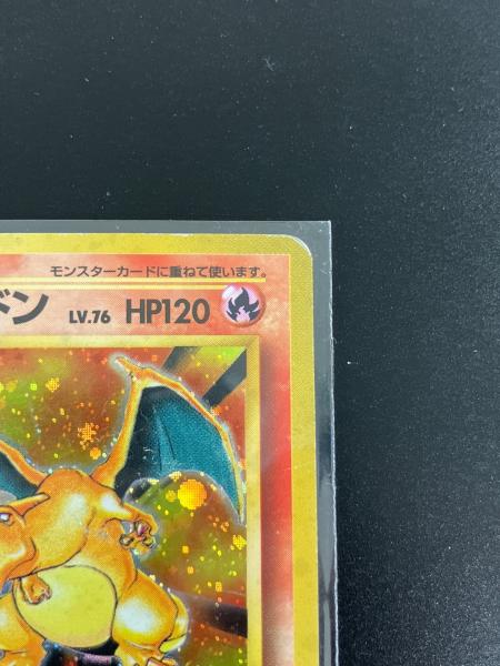 【表面美品クラス 旧裏】ポケモンカード リザードン LV.76 No.006 リザードン 006 旧裏面 LV76 ポケモンカード｜トレファクONLINE