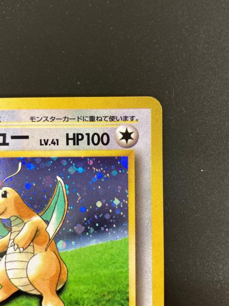 カイリュー ポケモンカード 149 LV41 旧裏面｜トレファクONLINE