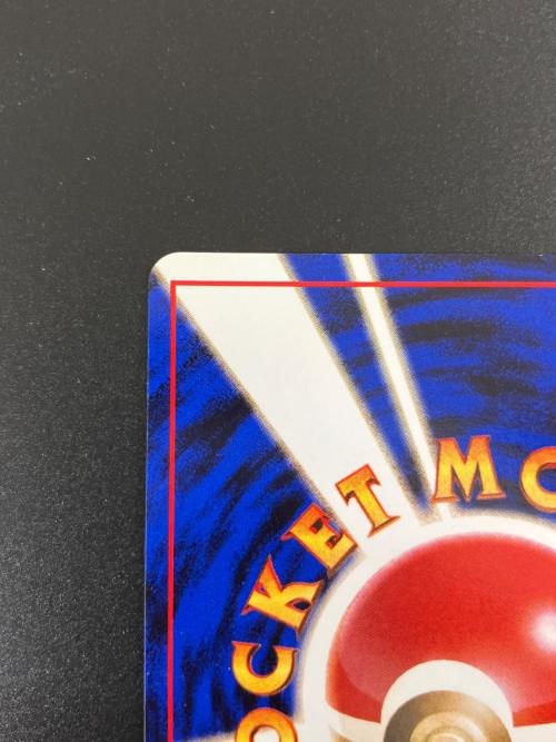 カイリュー ポケモンカード 149 LV41 旧裏面