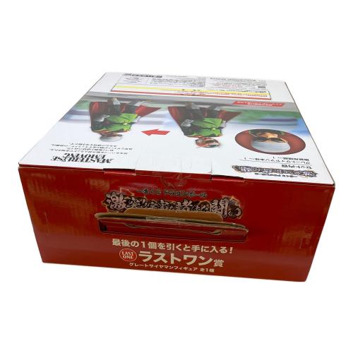 ラストワン賞 グレートサイヤマン フィギュア