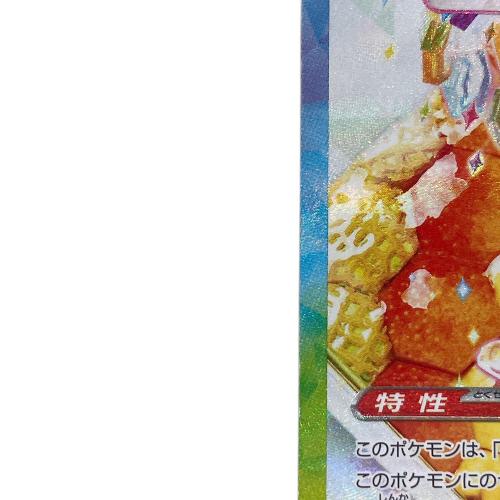 イーブイEX ポケモンカード 224/187 SAR