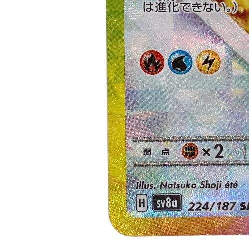 イーブイEX ポケモンカード 224/187 SAR