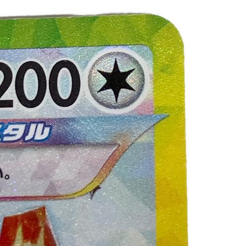 イーブイEX ポケモンカード 224/187 SAR