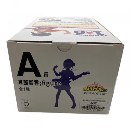 Y*r様 僕のヒーローアカデミア　一番くじ　垂れ流せ！文化祭！　　耳郎響香　フィ 1085000995548553_05_1834w.jpeg