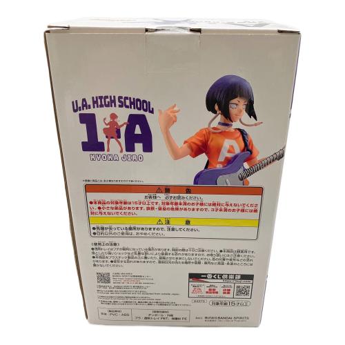 僕のヒーローアカデミア (ボクノヒーローアカデミア) 耳郎響香 フィギュア 垂れ流せ!文化祭! 一番くじ