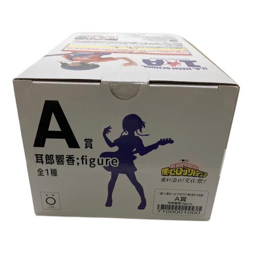 僕のヒーローアカデミア (ボクノヒーローアカデミア) 耳郎響香 フィギュア 垂れ流せ!文化祭! 一番くじ