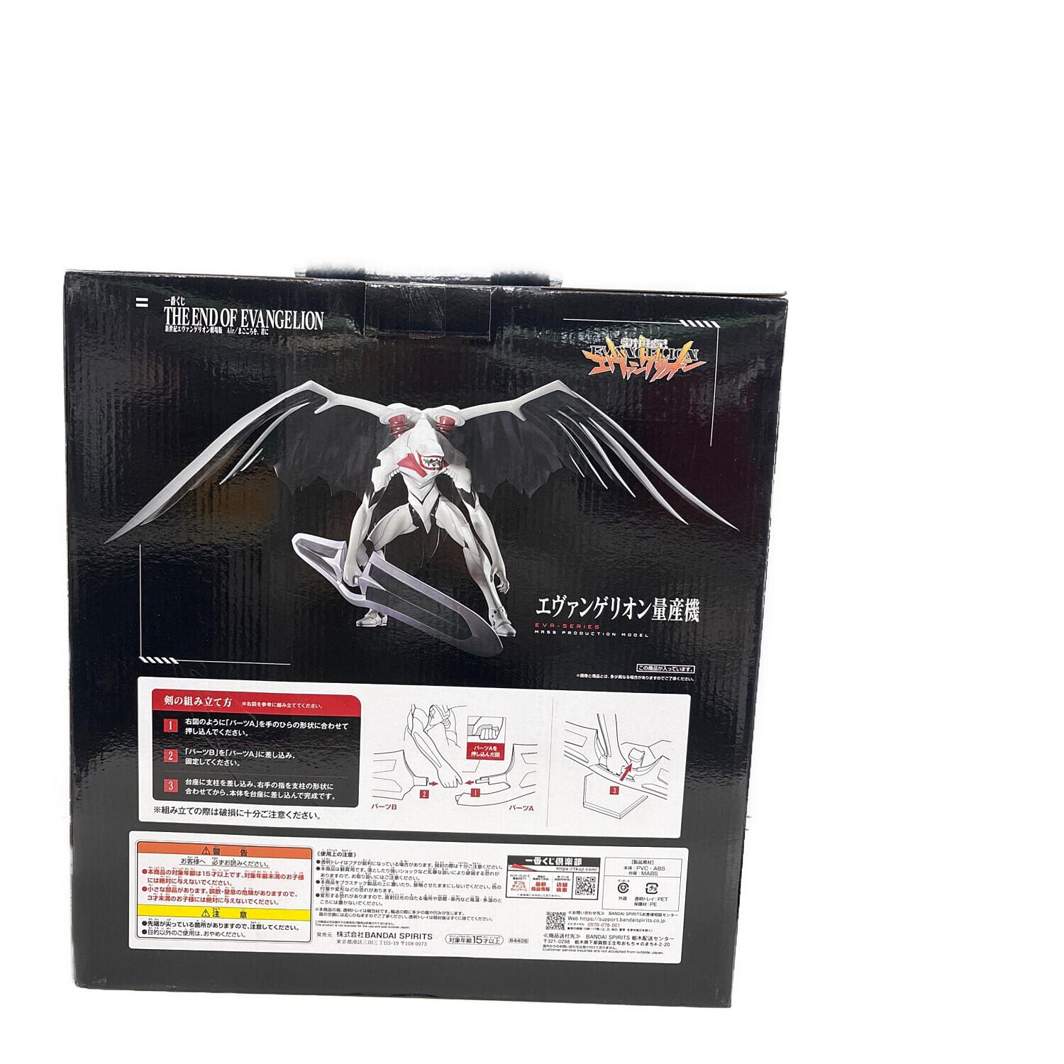 エヴァンゲリオン　ラストワン　ジャンク品 新世紀エヴァンゲリオン (シンセイキエヴァンゲリオン