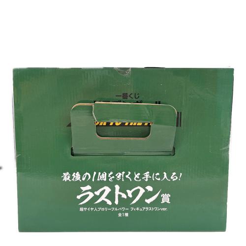 ドラゴンボール 超サイヤ人ブロリーフルパワー フィギュア 箱持ち手破損有 一番くじ