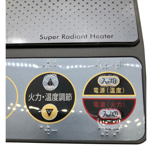 MFG (エムエフジー) スーパーラジエントヒーター FG-800 2021年製