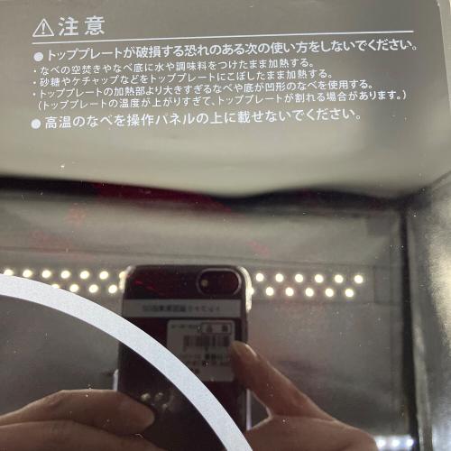 MFG (エムエフジー) スーパーラジエントヒーター FG-800 2021年製