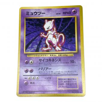ミュウツー ポケモンカード No.150 旧裏面