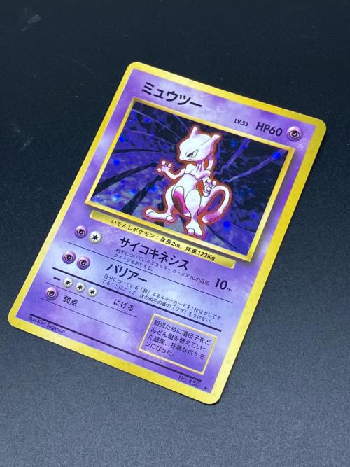 ミュウツー ポケモンカード No.150 旧裏面