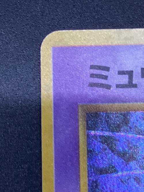 ミュウツー ポケモンカード No.150 旧裏面
