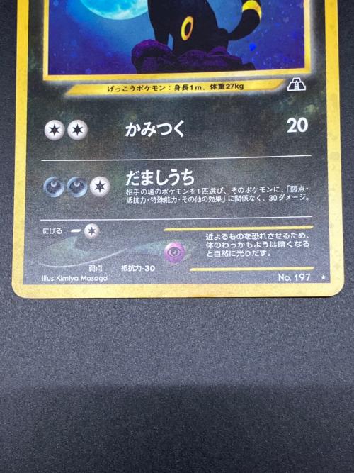 ブラッキーLV40 ポケモンカード No.197 ☆ @ 旧裏面｜トレファクONLINE