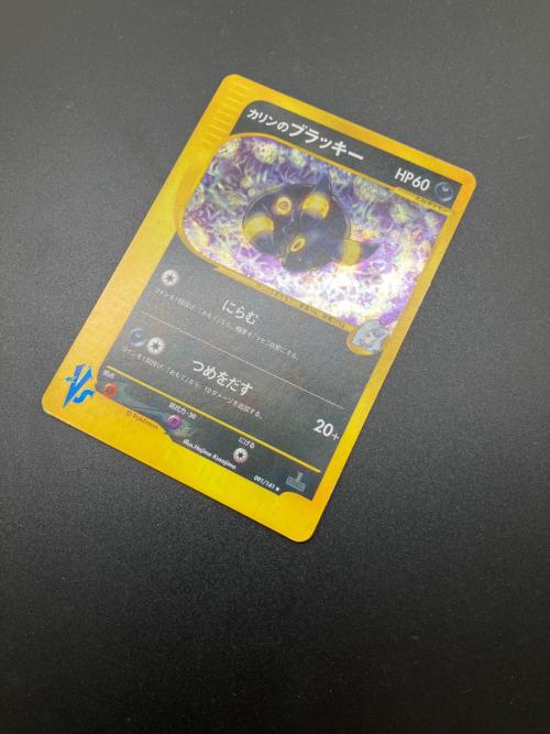 カリンのブラッキー 091/141 美品】カリンのブラッキー 091/141 VS リーダーズポケモン 状態難