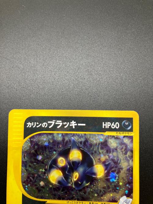 カリンのブラッキー ポケモンカード 091/141 ☆ @｜トレファクONLINE