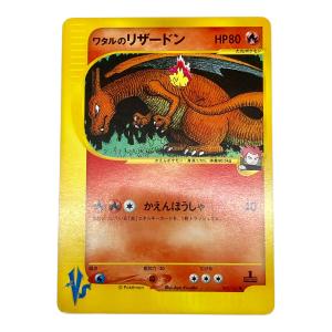 ワタルのリザードン ポケモンカード 097/141 ● @