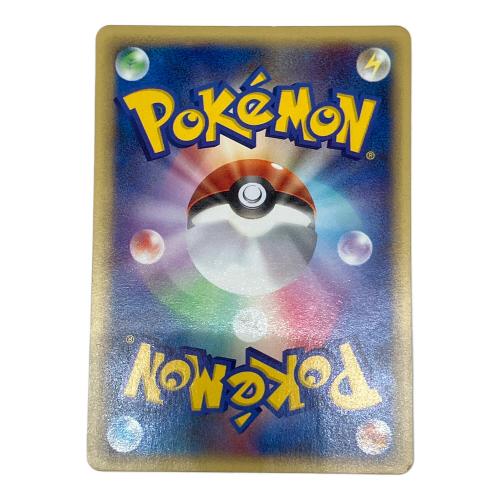 ワタルのリザードン ポケモンカード 097/141 ● @