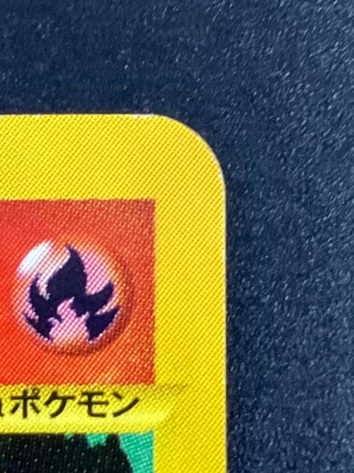 ワタルのリザードン ポケモンカード 097/141 ● @