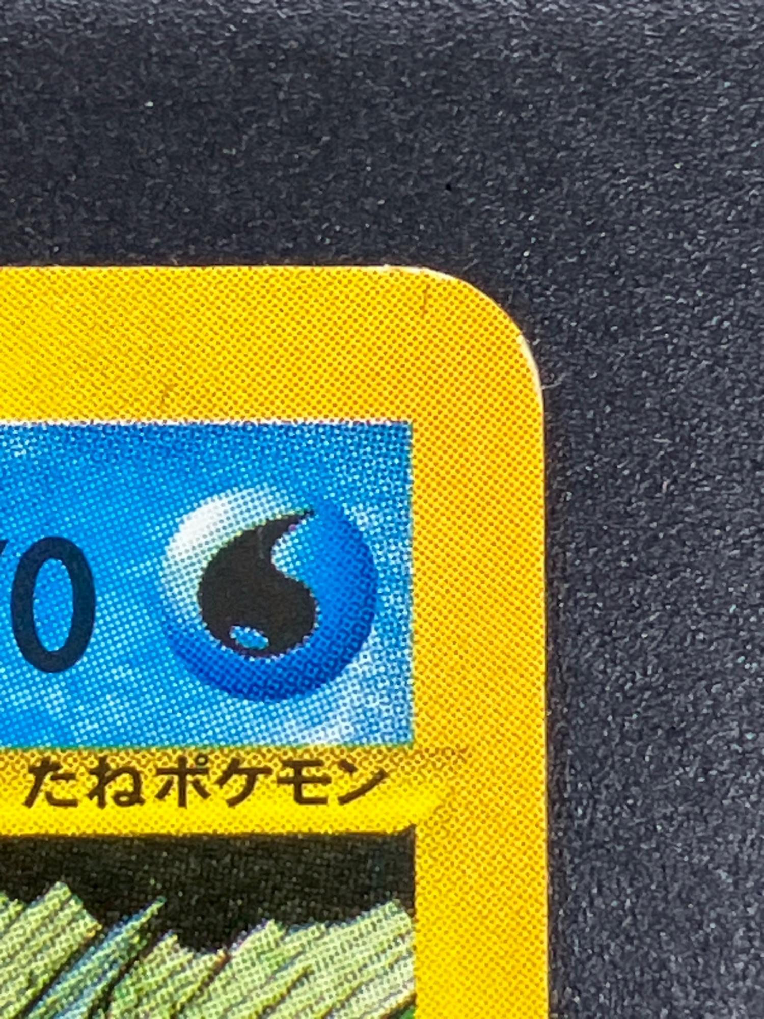 ワタルのギャラドス ポケモンカード 098/141 ○｜トレファクONLINE