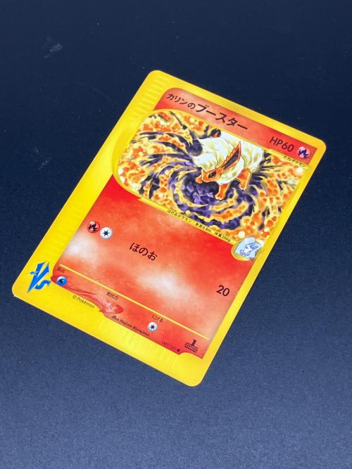 PSA10 カリンのブースター ポケモンカード★VS 089 2001 PSA10 カリンのブースター ポケモンカード☆VS 089 2001 2025年最新