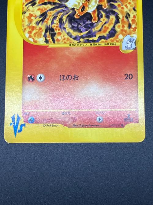 カリンのブースター ポケモンカード 089/141 ○｜トレファクONLINE