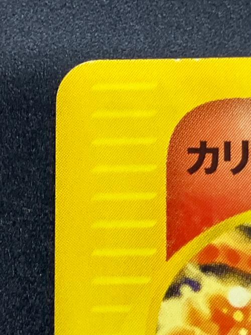 カリンのブースター ポケモンカード 089/141 ●