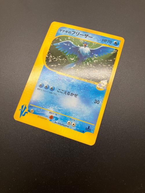 ヤナギのフリーザー カードe PSA ヤナギのフリーザー カードe PSA ポケモンカード e ヤナギのフリーザー