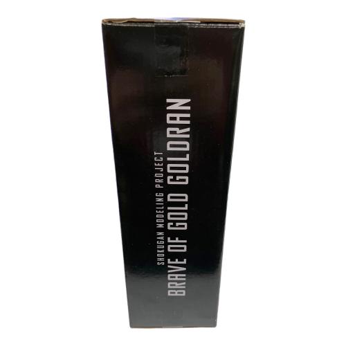 黄金勇者ゴルドラン (オウゴンユウシャゴルドラン) SHOKUGAN MODELING PROJECT プラモデル 完成品