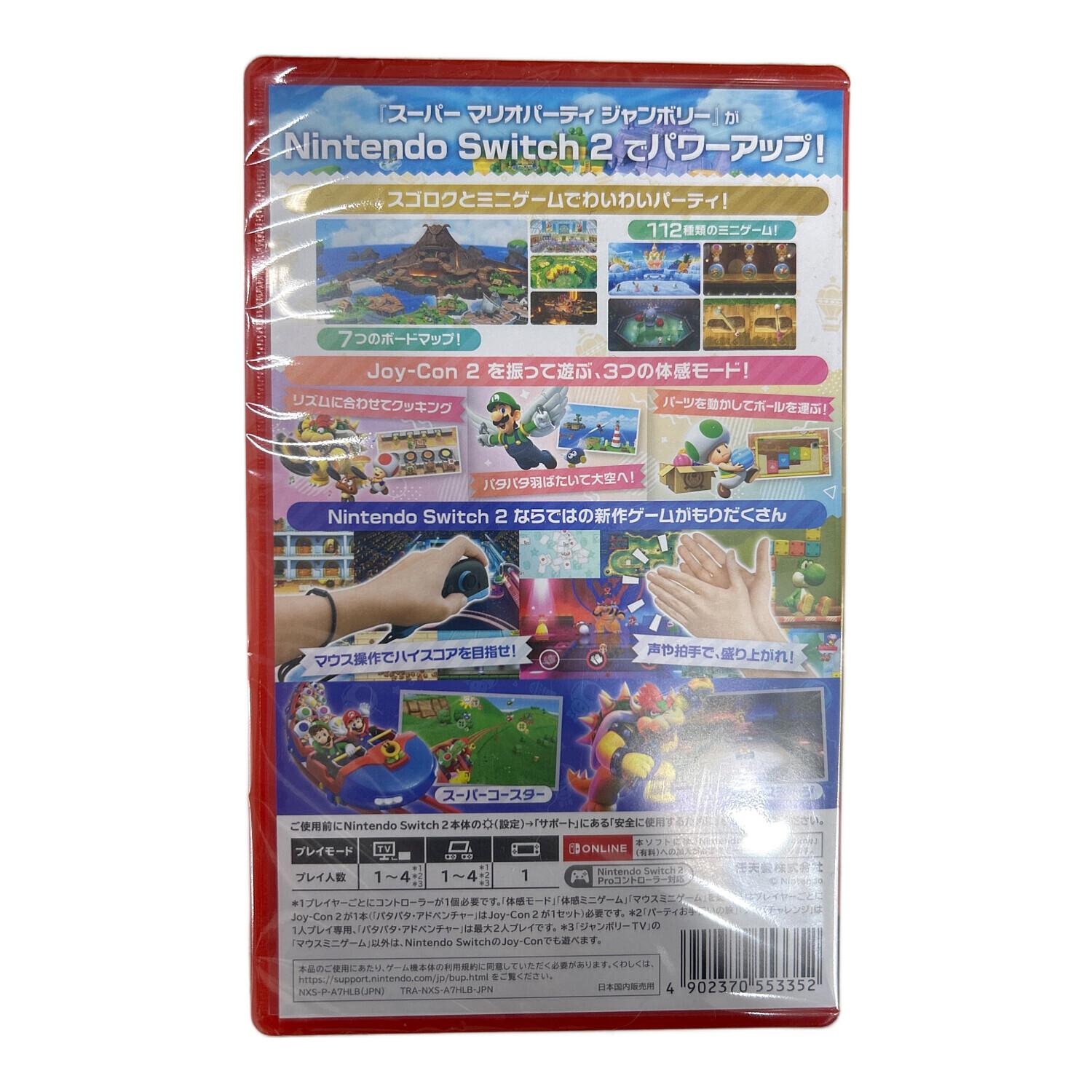 スーパー マリオパーティ ジャンボリー Nintendo Switch Edition ＋