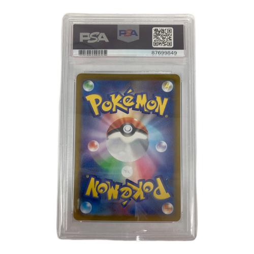 ドラピオンV ポケモンカード 227/172 SAR PSA10