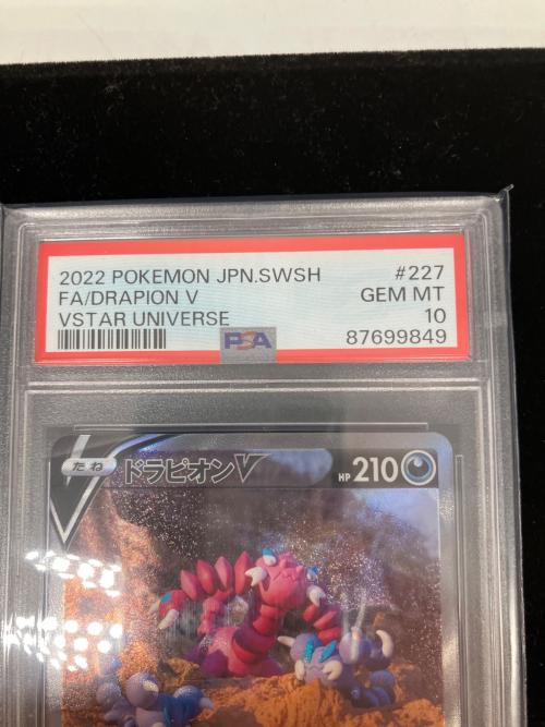 ドラピオンV ポケモンカード 227/172 SAR PSA10