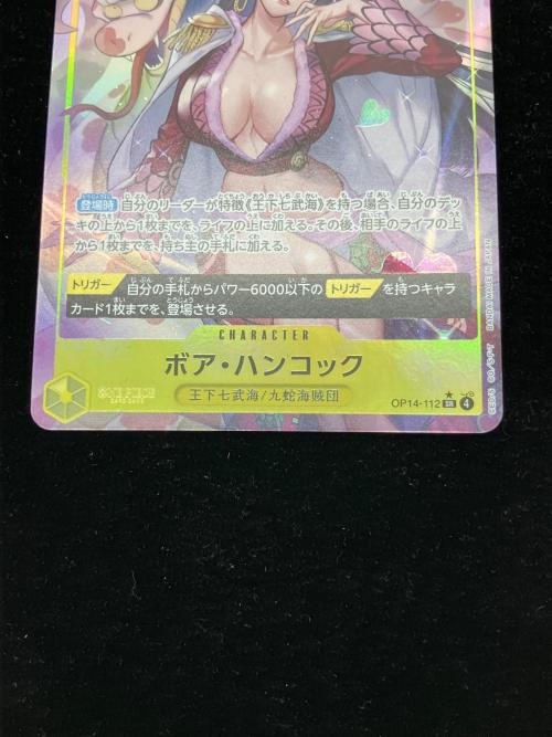 ボア・ハンコック ワンピースカード OP14-112