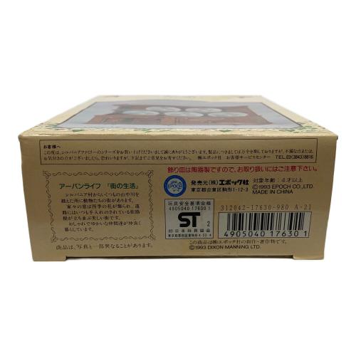 EPOCH (エポック) 家具(中) シルバニアファミリー アーバンサイドボード