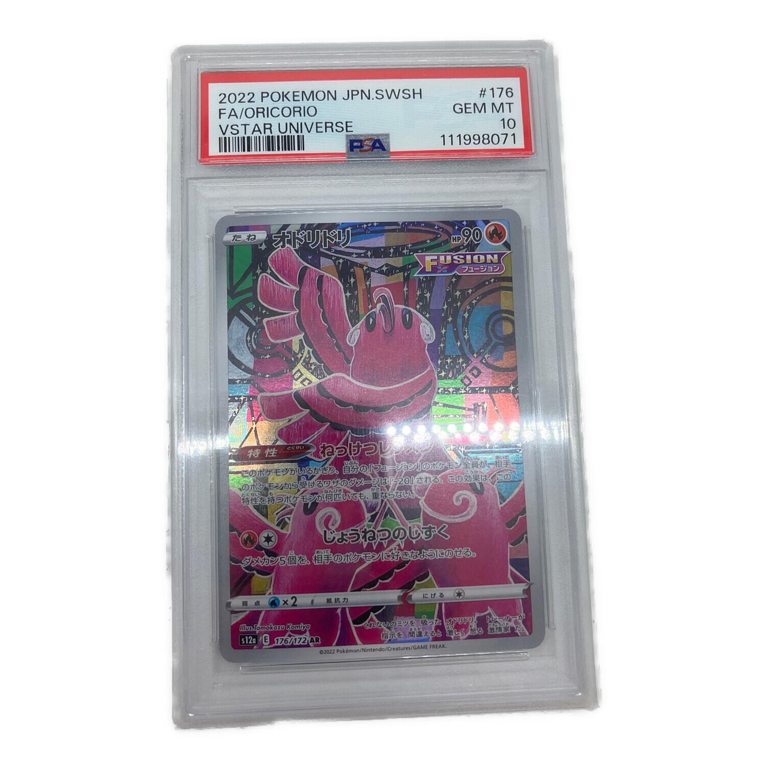 オドリドリ ポケモンカード 176/172 AR 111998071｜トレファクONLINE