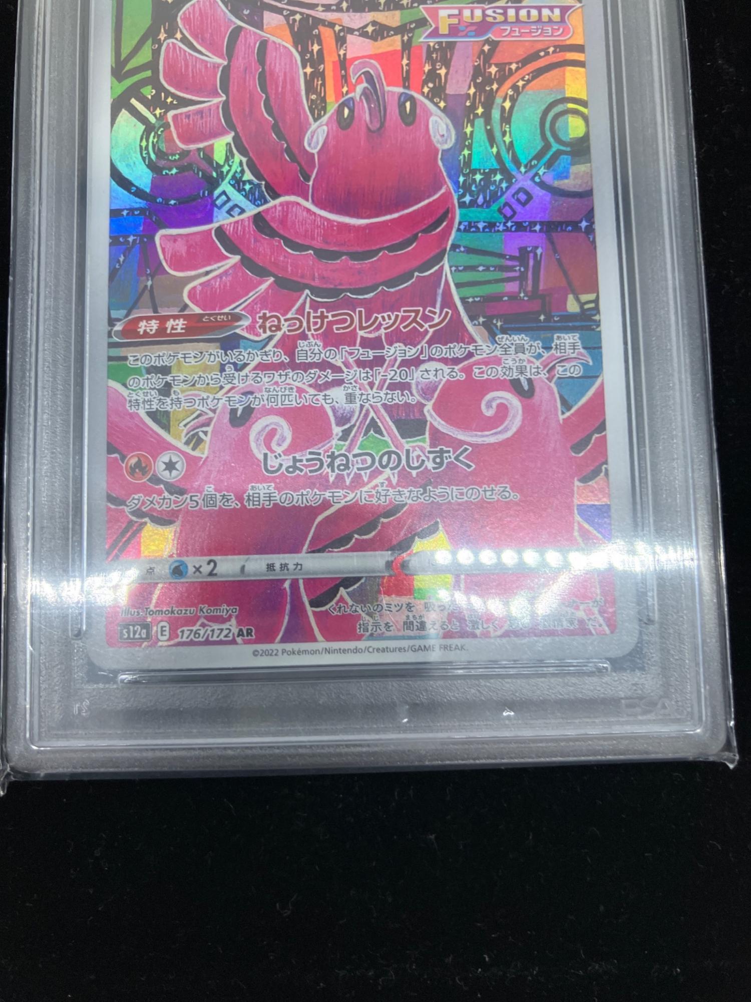 オドリドリ ポケモンカード 176/172 AR 111998071｜トレファクONLINE