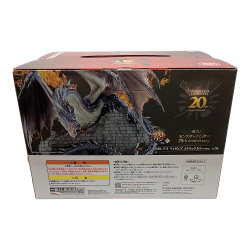 ミラボレアス メタリックカラー フィギュア